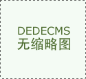 跟着保守室第范畴机遇的日